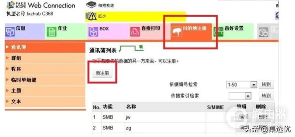 美能达柯美/震旦复印机FTP扫描怎么设置？