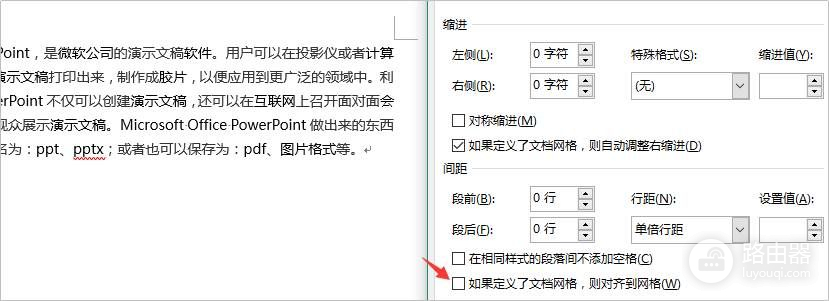 反反复复出问题？这些Word基本操作你还不会吗？