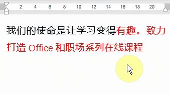 反反复复出问题？这些Word基本操作你还不会吗？