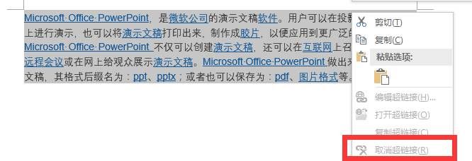 反反复复出问题？这些Word基本操作你还不会吗？