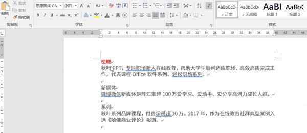 反反复复出问题？这些Word基本操作你还不会吗？