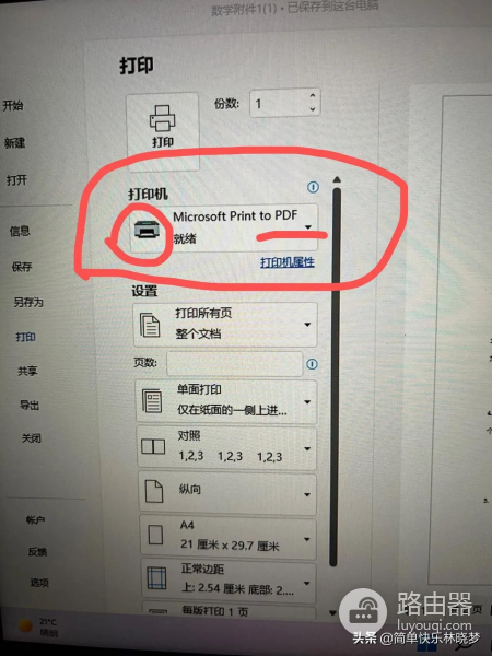 今天用电脑打印被惊到了，怎么有这么有违常识的问题呢？