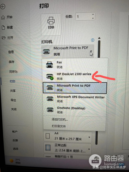 今天用电脑打印被惊到了，怎么有这么有违常识的问题呢？