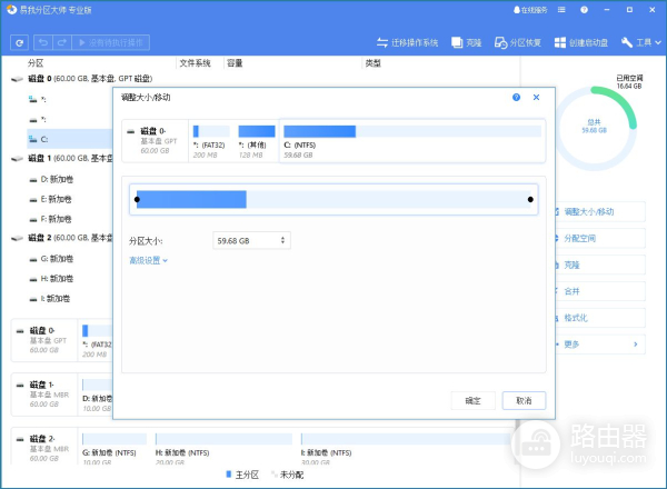 如何给C盘增加空间(如何给电脑增加硬盘)