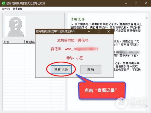 教你电脑版微信聊天记录怎么打印出来(用电脑如何打印文件)