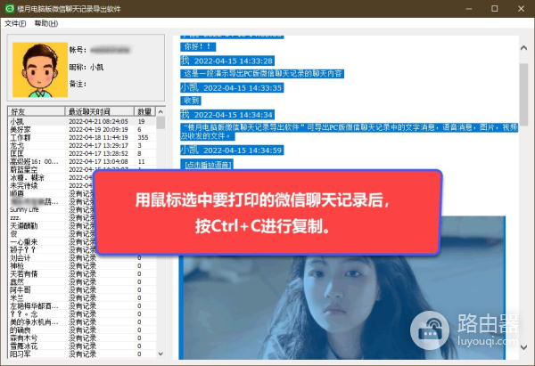 教你电脑版微信聊天记录怎么打印出来(用电脑如何打印文件)