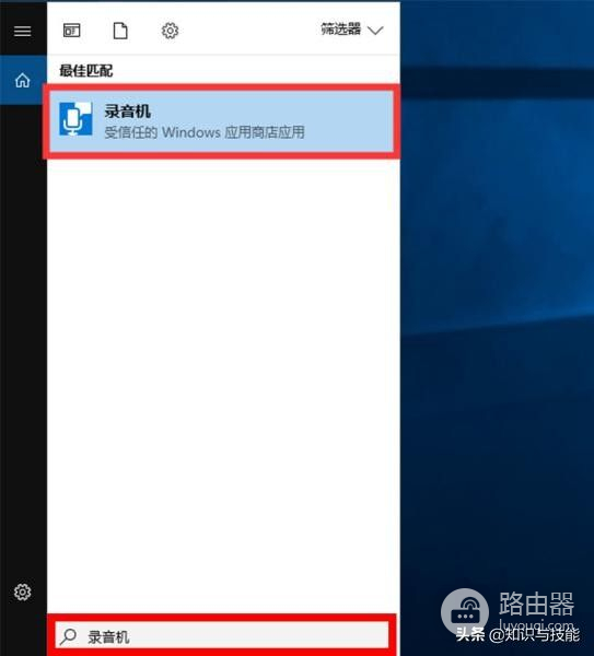 电脑上怎么录音(win7电脑如何录音)