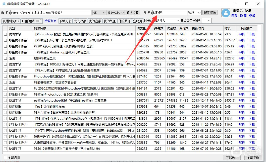 电脑上必须安装的10款软件(电脑上必须安装的10款软件有什么)