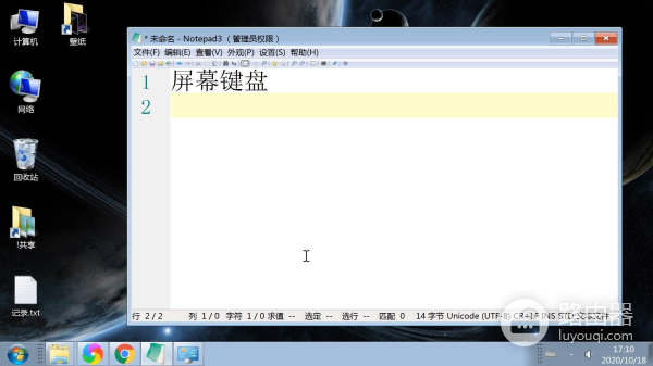 电脑启用软键盘图文教程(如何打开电脑的小键盘)