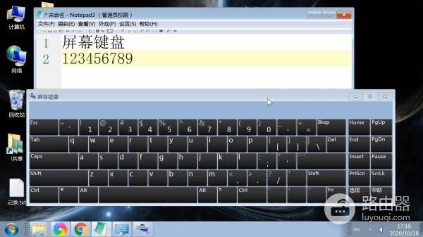 电脑启用软键盘图文教程(如何打开电脑的小键盘)
