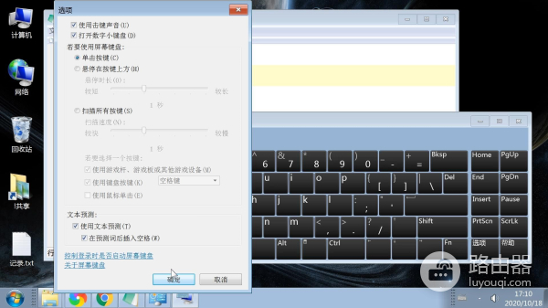 电脑启用软键盘图文教程(如何打开电脑的小键盘)