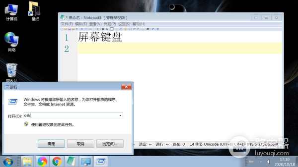 电脑启用软键盘图文教程(如何打开电脑的小键盘)