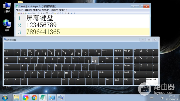 电脑启用软键盘图文教程(如何打开电脑的小键盘)