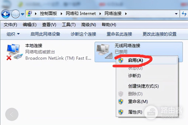 如何启用无线网卡(如何启动电脑网卡启动)