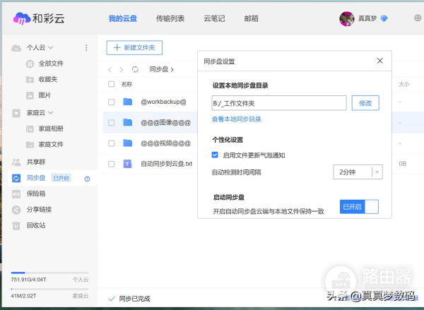 DIY一台11代高性能Windows NAS服务器:成品NAS的价格、体验好十倍
