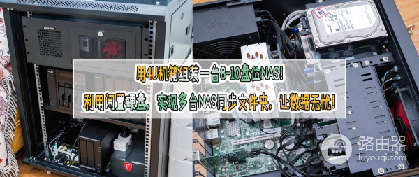 实现多台NAS同步文件(两台NAS之间文件同步)