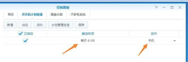 实现多台NAS同步文件(两台NAS之间文件同步)