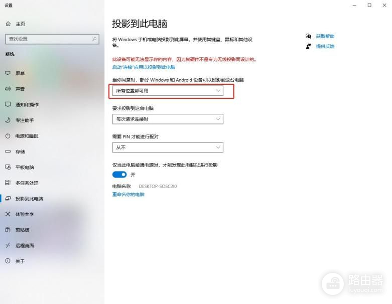 两个方法教你无线投屏至电脑(电脑如何无线投影到电视)