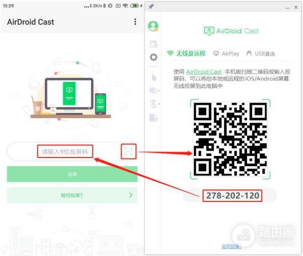 两个方法教你无线投屏至电脑(电脑如何无线投影到电视)