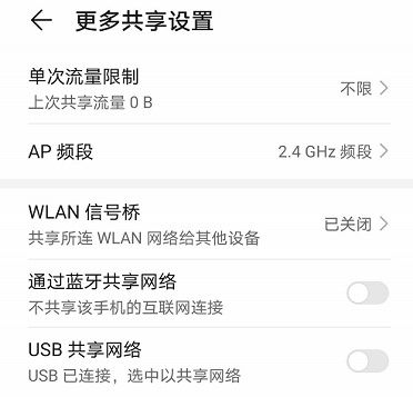 手机如何通过USB共享网络供电脑上网(手机网络电脑如何共享)