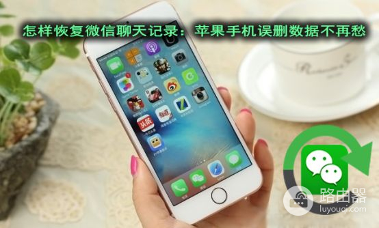 怎么在电脑查看微信聊天记录(电脑上如何查看微信)