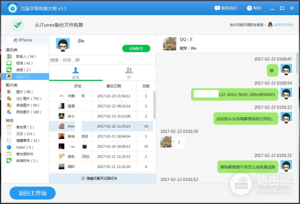 怎么在电脑查看微信聊天记录(电脑上如何查看微信)