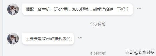 3000元的游戏主机配置(3000元游戏电脑配置)