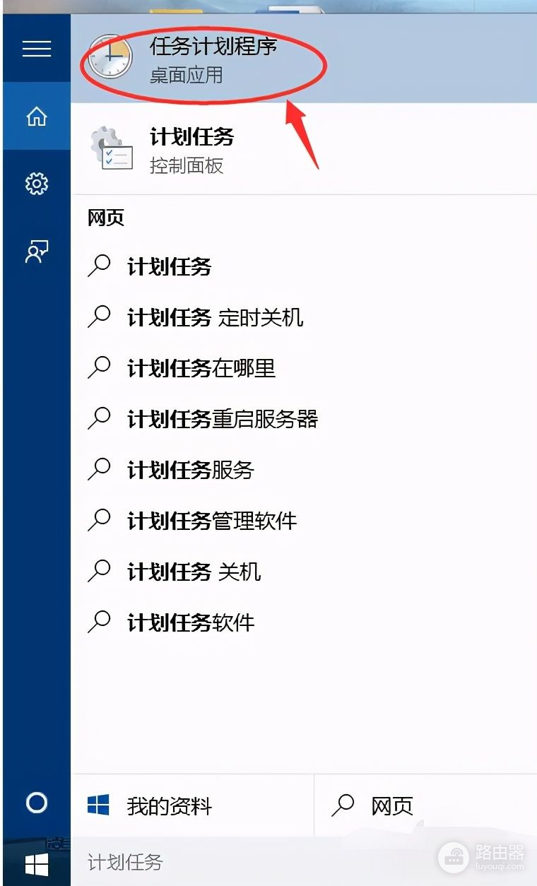 怎么让Windows自动关机(xp电脑如何自动关机)