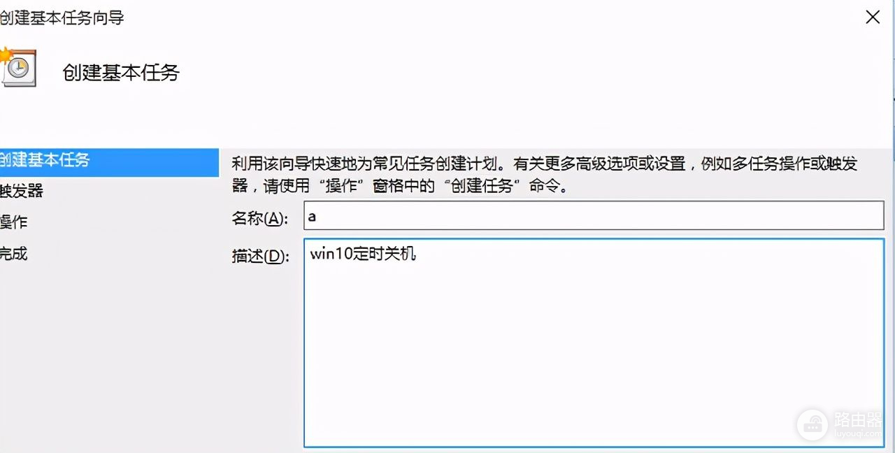 怎么让Windows自动关机(xp电脑如何自动关机)