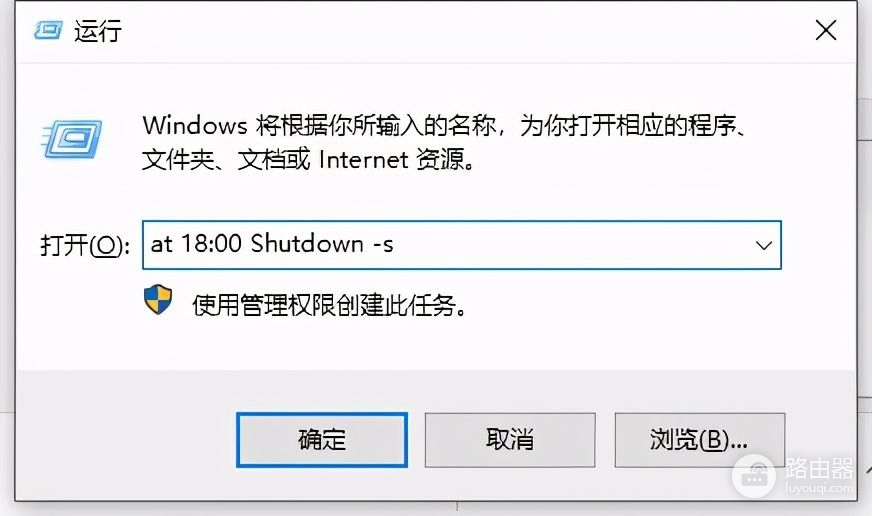 怎么让Windows自动关机(xp电脑如何自动关机)