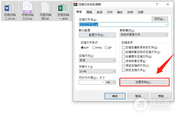 文档加密如何设置(电脑上如何给文件加密)