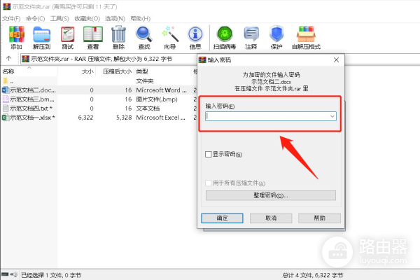 文档加密如何设置(电脑上如何给文件加密)