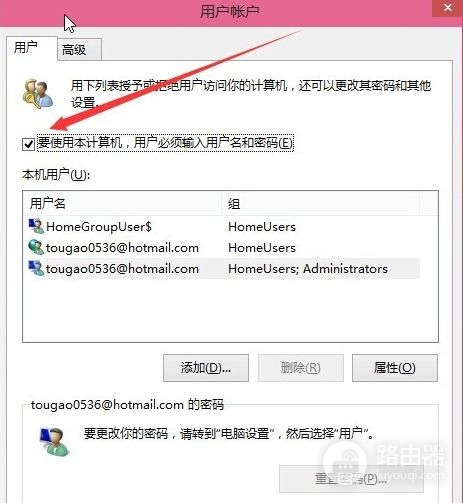 win10系统电脑登录密码怎么取消(如何取消电脑账号密码)