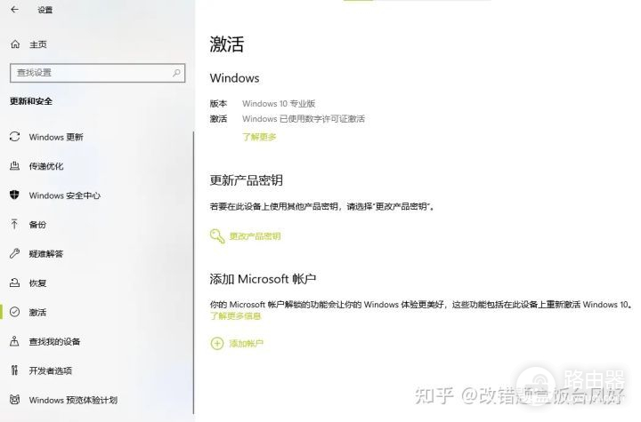 windows10怎么激活(电脑win10如何激活)