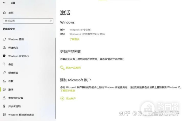 windows10怎么激活(电脑win10如何激活)
