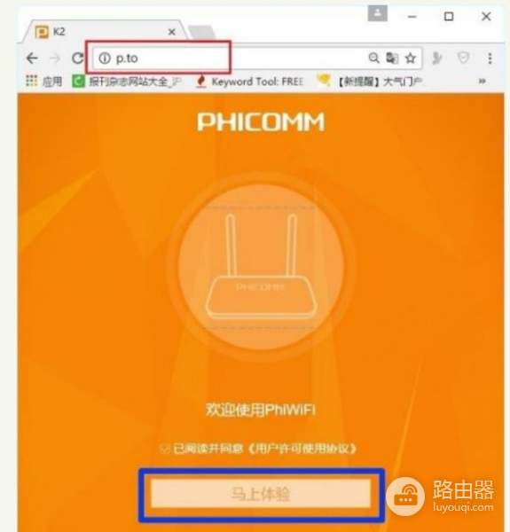 斐讯k2路由器恢复出设置了怎么重置(斐讯路由器k2在手机中如何设置)