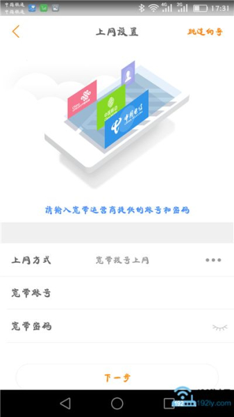 斐讯k2路由器恢复出设置了怎么重置(斐讯路由器k2在手机中如何设置)