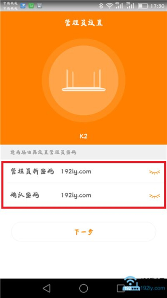 斐讯k2路由器恢复出设置了怎么重置(斐讯路由器k2在手机中如何设置)