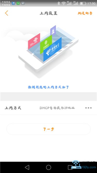 斐讯k2路由器恢复出设置了怎么重置(斐讯路由器k2在手机中如何设置)