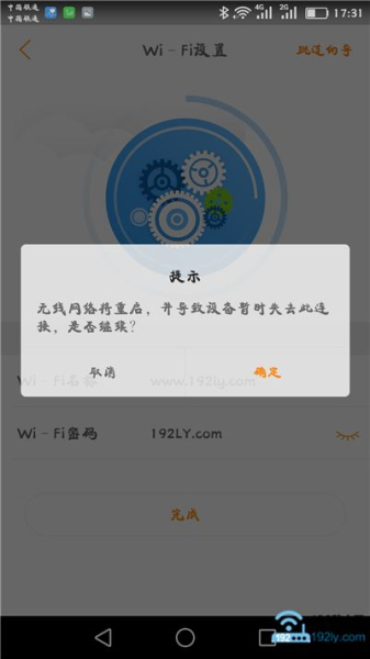 斐讯k2路由器恢复出设置了怎么重置(斐讯路由器k2在手机中如何设置)