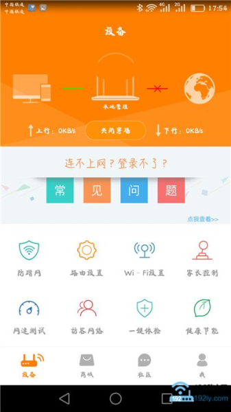 斐讯k2路由器恢复出设置了怎么重置(斐讯路由器k2在手机中如何设置)