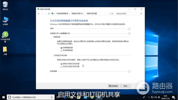 win10怎么一键网络共享(w10如何共享电脑)