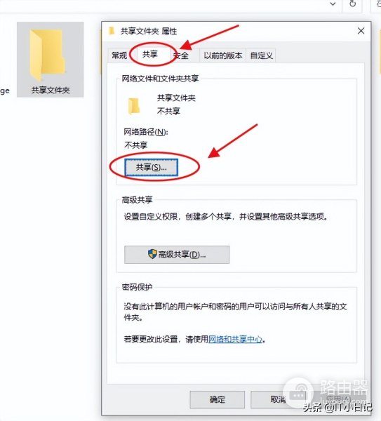 如何设置共享文件夹最全最详细(怎么设置共享文件)