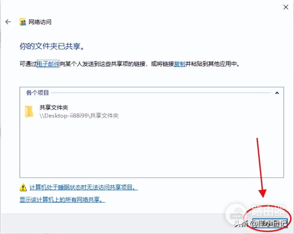 如何设置共享文件夹最全最详细(怎么设置共享文件)