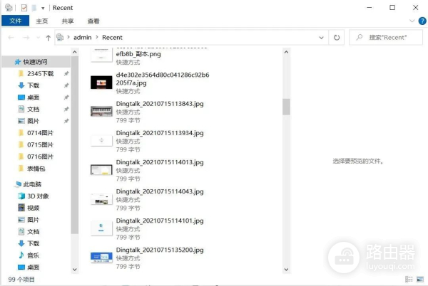 电脑疑似被人动过(电脑被人动过 有记录吗)