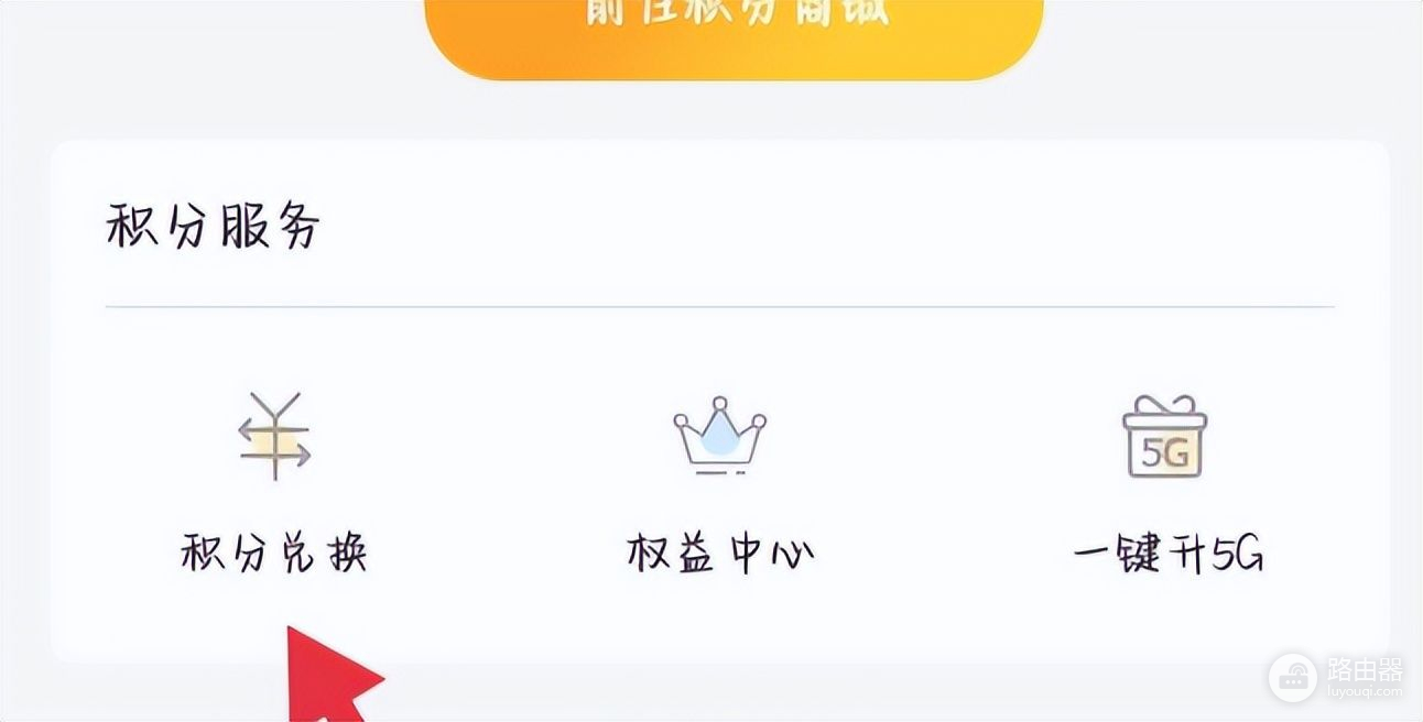 电信积分怎么换话费(电信话费积分换话费怎么换)