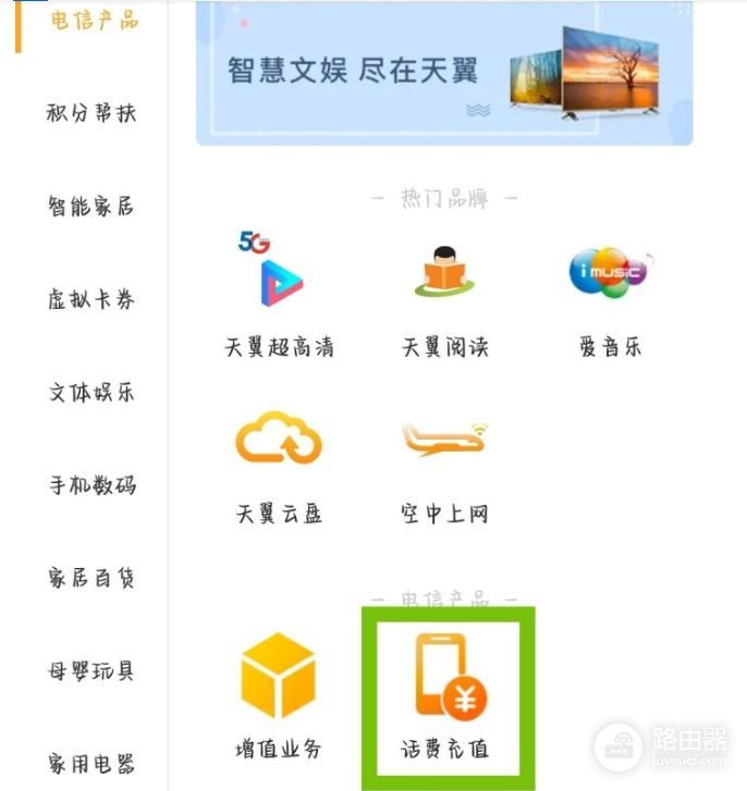 电信积分怎么换话费(电信话费积分换话费怎么换)