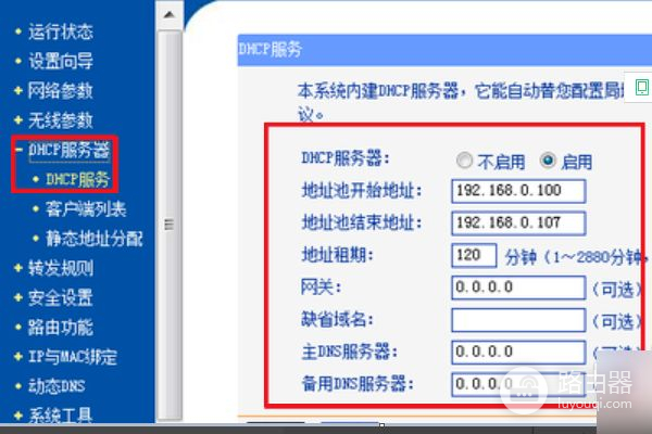 关于家里有多台路由器的设置(怎么在家里设置2个路由器)