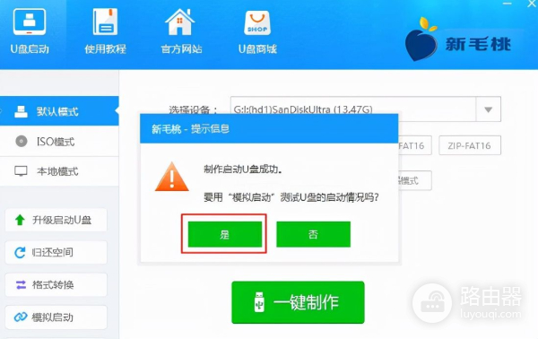 怎样制作装机系统u盘(如何制作u盘重装电脑)