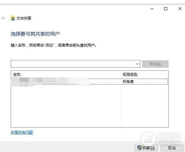 win10怎么通过路由共享文件夹(win10怎么通过网络共享文件)